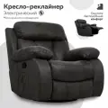 Кресло реклайнер BONA LUX электрический без качания и вращения, замша серый Мебельное бюро PEREVALOV
