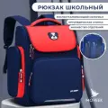 Рюкзак Школьный, ортопедический, с светоотражающими элементами красный