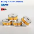 Фильтр газового клапана ГБО LOVATO - 4 штуки (Оригинал)