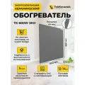 Керамический обогреватель TekKeramik (Теккерамик) ТК-600W темно-серый