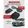 Коврики резиновые в салон 3D LUX для Hyundai i30 (2020-)/Хендай ай30 SRTK/сртк
