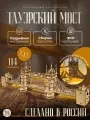 Конструктор Dariwood Тауэрский мост 3d, деревянный, светящийся, 114 деталей