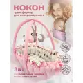 Кокон-трансформер - позиционер для сна Mamdis розовый
