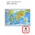 (4 штуки) - Карта мира физическая 101х66 см, арт. 112377