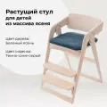 Растущий стул из массива ясеня для детей, для школьника, трансформер
