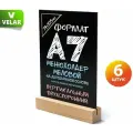 Тейбл тент / Менюхолдер меловой, А7 (74х105 мм), вертикальный, двусторонний, на деревянной подставке, 6 шт, Velar
