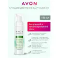 AVON очищающая пенка для умывания