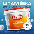 Акриловая шпатлевка для стен и потолков OLECOLOR 15 кг 4300000139