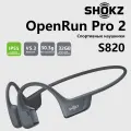 SHOKZ OpenRun Pro 2 S820 черное спортивная беспроводная гарнитура с костной проводимостью Bluetooth, IP55,