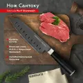 Нож кухонный поварской Samura Mo-V Stonewash Сантоку для нарезки профессиональный SM-0094B