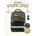 Рюкзак школьный для мальчика ортопедический