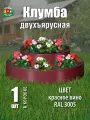 Клумба садовая для цветов двухъярусная оцинкованная круглая / Винно-красная