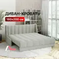Диван-кровать раскладной прямой на металлокаркасе, аккордеон, ортопедический, 180х200 Ричард вертикаль, велюр светло-серый