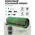 Флисовый спальный мешок зелёный 180х160 см