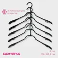 Плечики для одежды антискользящие, 5 шт с ПВХ покрытием