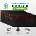 Перфорированная панель для инструмента набор 8шт с крючками