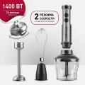 Блендер погружной с аксессуарами TUAREX TK-4102, 1400 Вт, нержавеющая сталь
