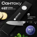 Нож кухонный Kimatsugi Damascus №123, дамасская сталь, нескользящая рукоять, 14.5см