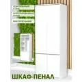 Шкаф Good Home 211,4x80x52