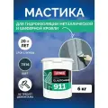 Гидроизоляционная мастика Elastomeric 911 - гидроизоляция для кровли и окраски металлических крыш. Жидкая резина для кровли - водонепроницаемый герметик для ремонта крыши