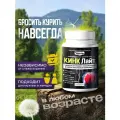 Капсулы для очищения сосудов, бронхов, легких и от курения. 60 шт