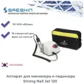 Saeshin Strong Аппарат для маникюра и педикюра Nail Jet 120 ( 35 000 оборотов в минуту)