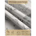 Ткань мебельная, отрезная, микровелюр Mondo animale от Memotex, 1 п. м, ширина 144 см
