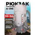 Рюкзак Ai One 8109S 35+5 л Khaki