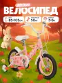 Детский велосипед 12 дюймов, 3-5 лет, рост 85-105 см, стальная рама, съёмные боковые колёса, защита цепи