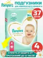 Pampers подгузники универсальные Premium Care 9-14 кг, размер 4, 37 шт