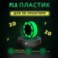 Катушка PLA зеленый люм 1кг