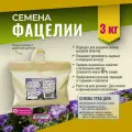 Семена фацелии Мосагрогрупп 3 кг шопер