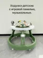 Ходунки детские круглые с игровой панелью, музыкальные