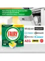 Таблетки для посудомоечных машин 84 шт. FAIRY All in 1,