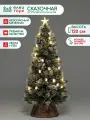 Оптоволоконная елка с LED лампочками Сказочная 120 см, леска+пвх, контроллер (Т2121-120)