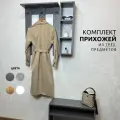 Комплект прихожей Обувница + вешалка + полка цвет графит, с крючками и полкой для шапок из ЛДСП
