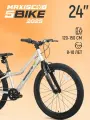 Велосипед двухколесный Maxiscoo 5BIKE 24' L200 (2025) MSC-M5-2414