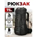 Рюкзак туристический Skully 1788 75л black