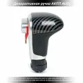 Ручка переключения передач для Audi (Ауди), карбон, без пыльника селектора АКПП