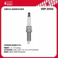 Свеча зажигания для автомобилей Peugeot 308 (07-)/Citroen C4 II (09-) 1.6i Pt+Pt VSP 2002 StartVolt