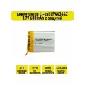 Аккумулятор LI-pol LP443442 3.7V 600mAh с защитой