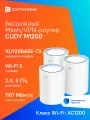 Бесшовный Mesh роутер CUDY M1200, AC1200, белый, 3 шт. в комплекте [m1200(3-pack)]