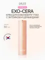 DR. F5 Увлажняющий крем для кожи вокруг глаз с эктоином и церамидами EXO-CERA 30мл, Корея