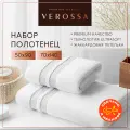 Полотенца банные махровые 50х90 и 70х140 см Verossa, в наборе 2 шт.