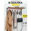 Вешалка настенная с деревянной полкой 5 крючков