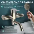 ZEIN Смеситель для ванны ZEIN Z3489, изогнутый излив, душевой набор, нержавеющая сталь, сатин