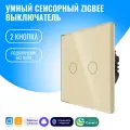 Умный сенсорный ZigBee выключатель Smart Aura