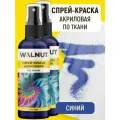 Спрей краска для ткани: для колясок, кепок, одежды и обуви, набор, синий, набор 2 шт.