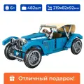 Игровой набор конструктор Sembo Автомобиль Bugatti T38, 705600, 482 шт.