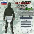 Напашник тактический Рубеж. Класс защиты Бр 1. Цвет: снег.